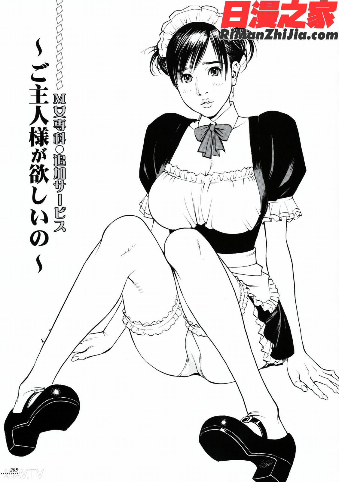 母姉W相姦漫画 免费阅读 整部漫画 204.jpg