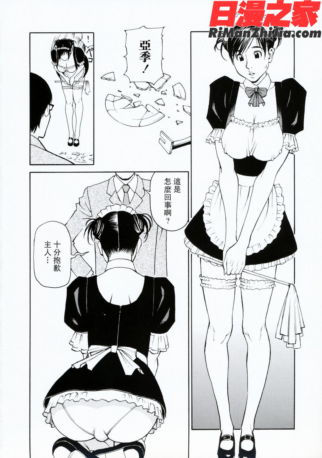 母姉W相姦漫画 免费阅读 整部漫画 205.jpg