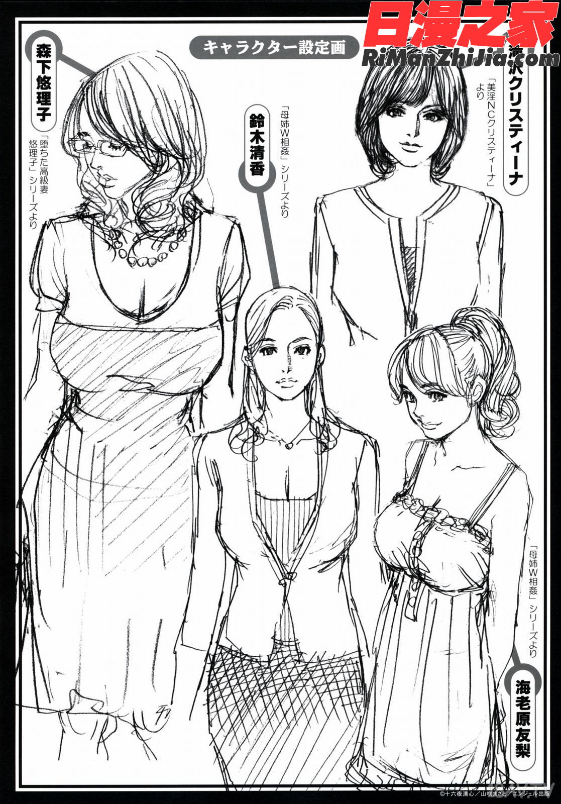 母姉W相姦漫画 免费阅读 整部漫画 217.jpg