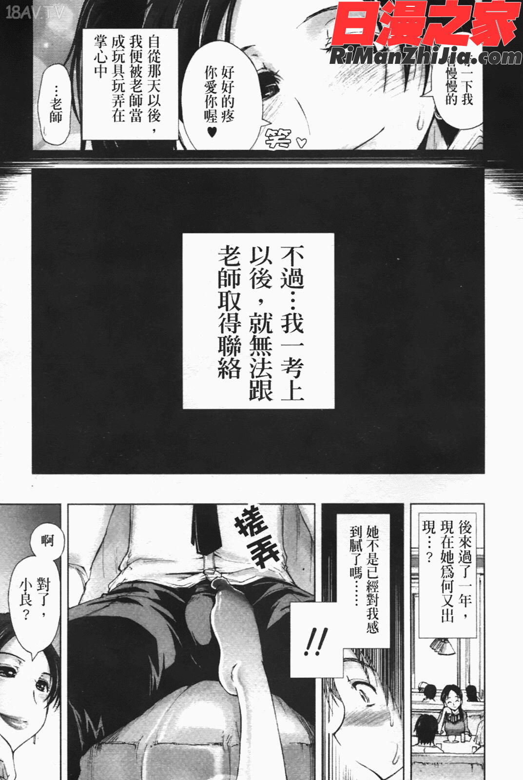 えっちぃカンジLewdFeeling漫画 免费阅读 整部漫画 22.jpg