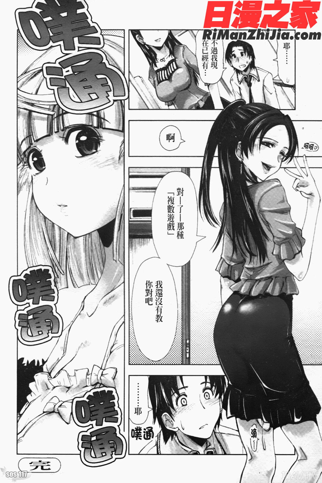 えっちぃカンジLewdFeeling漫画 免费阅读 整部漫画 39.jpg