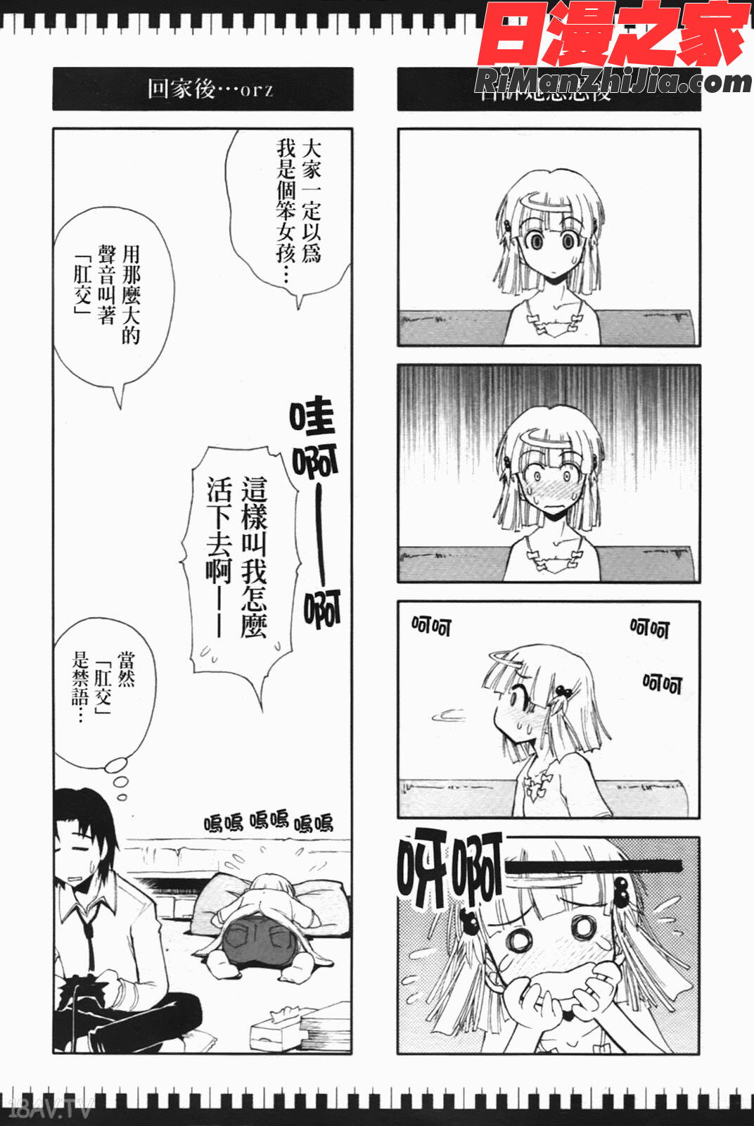 えっちぃカンジLewdFeeling漫画 免费阅读 整部漫画 41.jpg