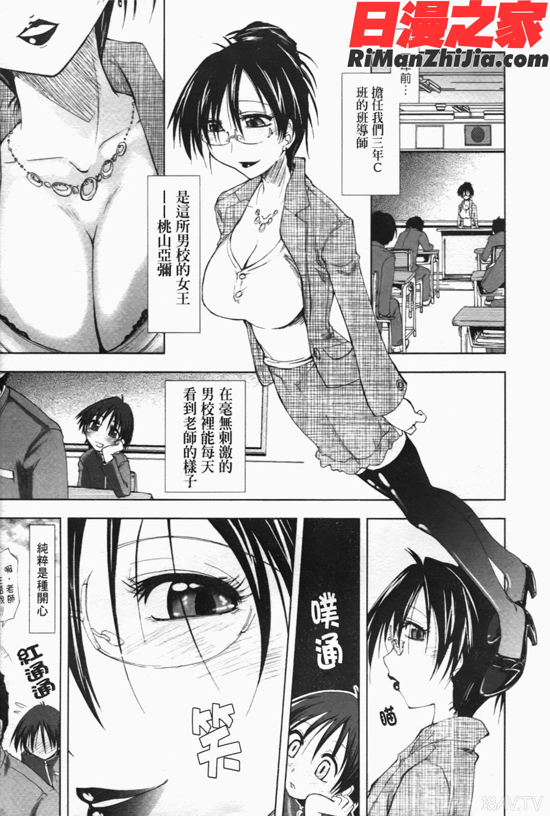 えっちぃカンジLewdFeeling漫画 免费阅读 整部漫画 44.jpg