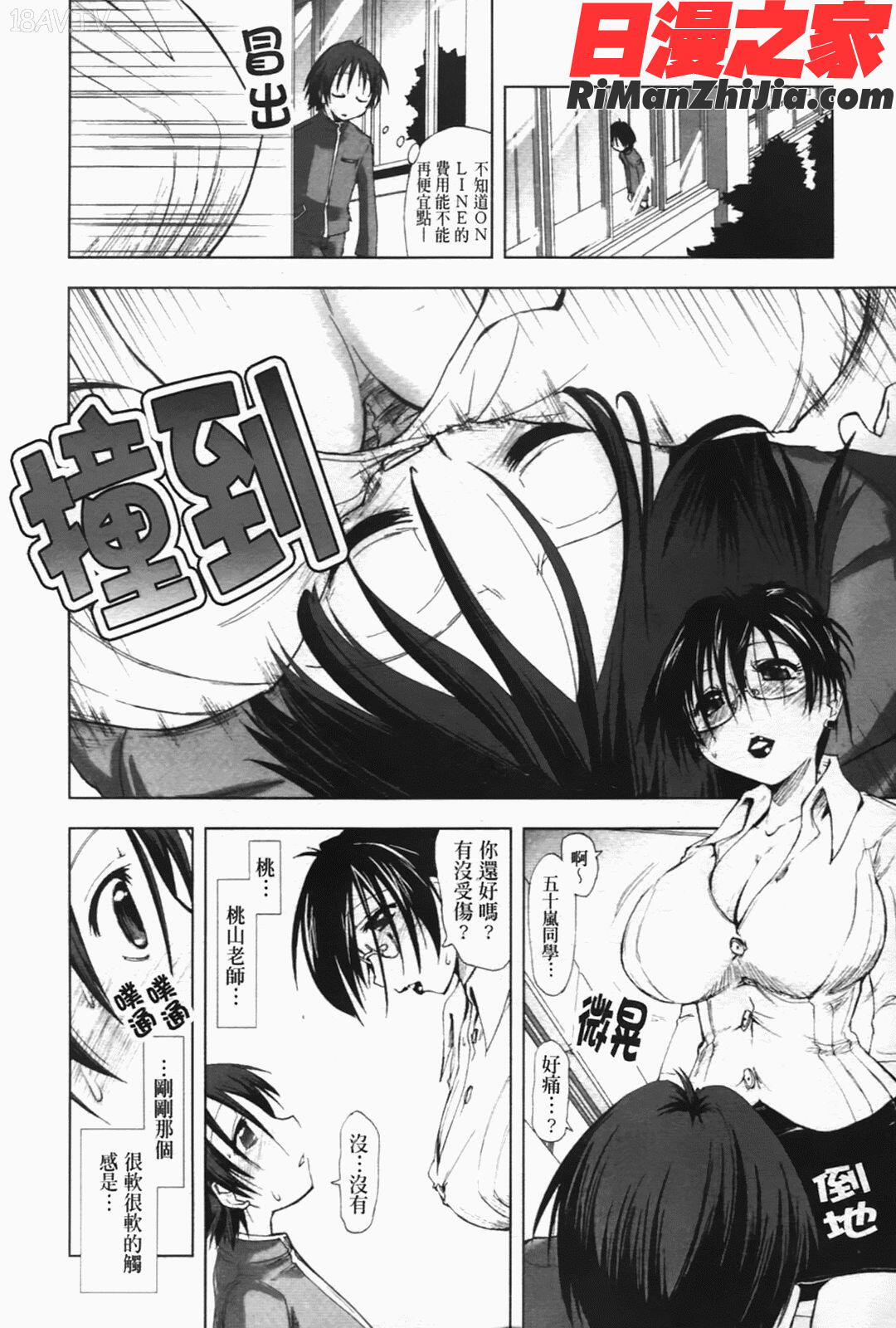 えっちぃカンジLewdFeeling漫画 免费阅读 整部漫画 45.jpg