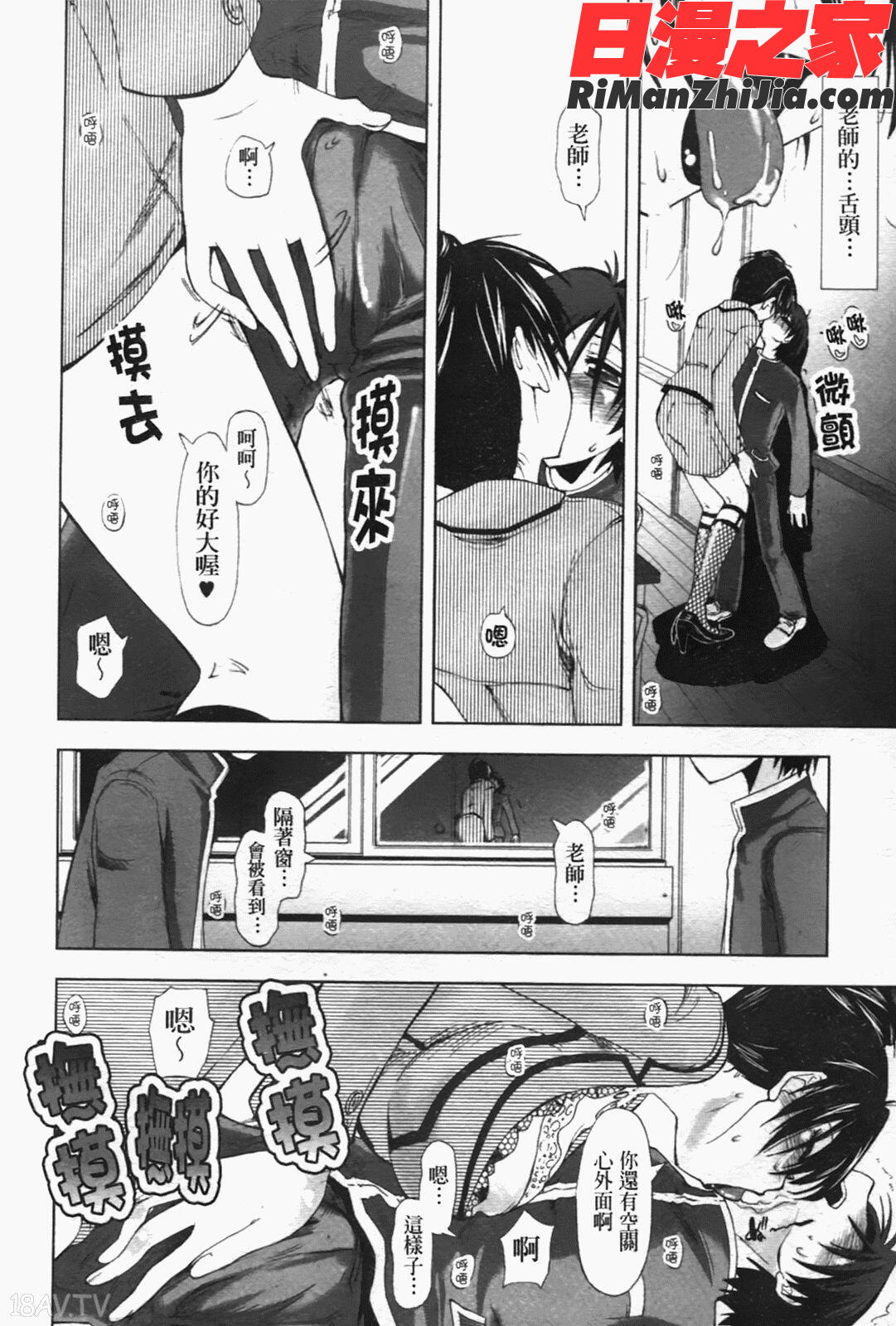 えっちぃカンジLewdFeeling漫画 免费阅读 整部漫画 51.jpg