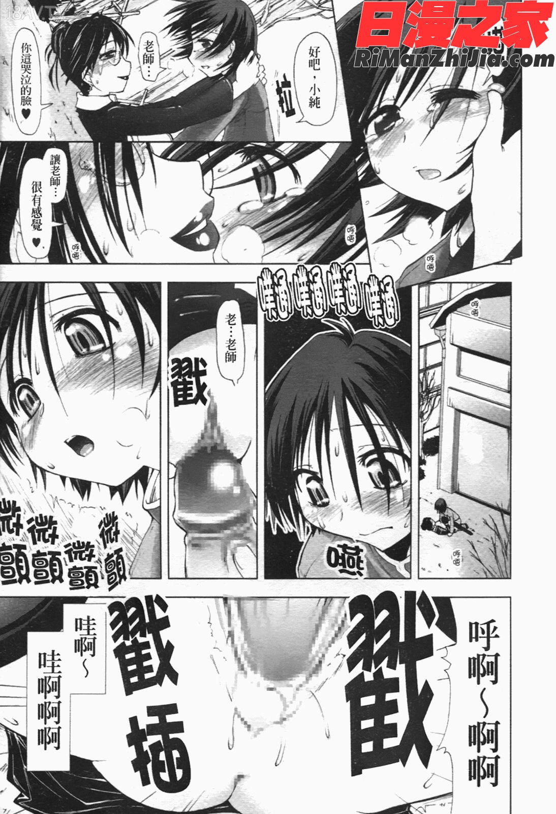 えっちぃカンジLewdFeeling漫画 免费阅读 整部漫画 60.jpg