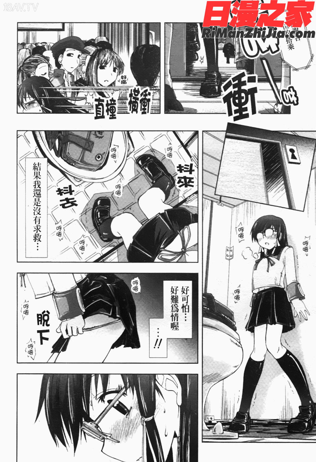 えっちぃカンジLewdFeeling漫画 免费阅读 整部漫画 71.jpg