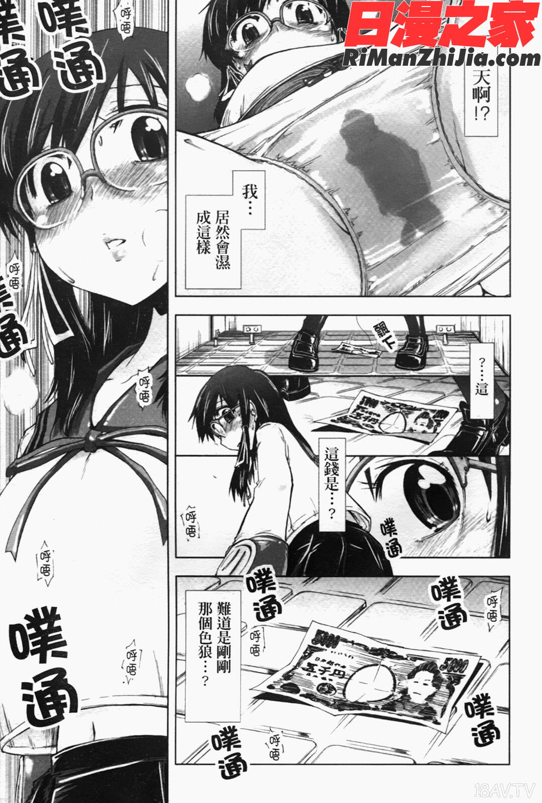 えっちぃカンジLewdFeeling漫画 免费阅读 整部漫画 72.jpg