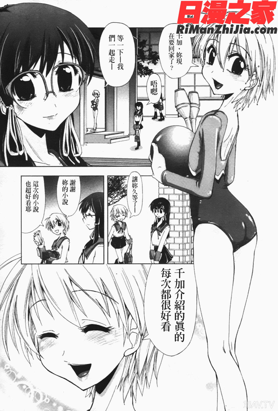 えっちぃカンジLewdFeeling漫画 免费阅读 整部漫画 86.jpg