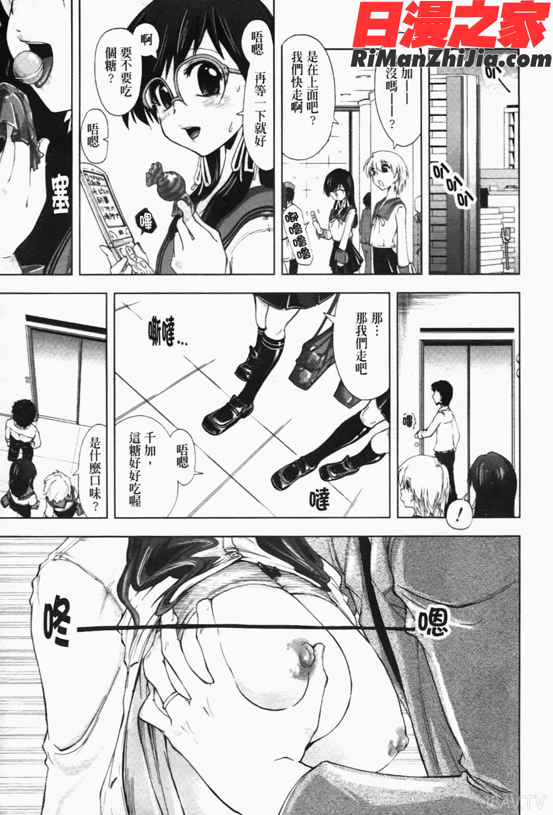 えっちぃカンジLewdFeeling漫画 免费阅读 整部漫画 88.jpg