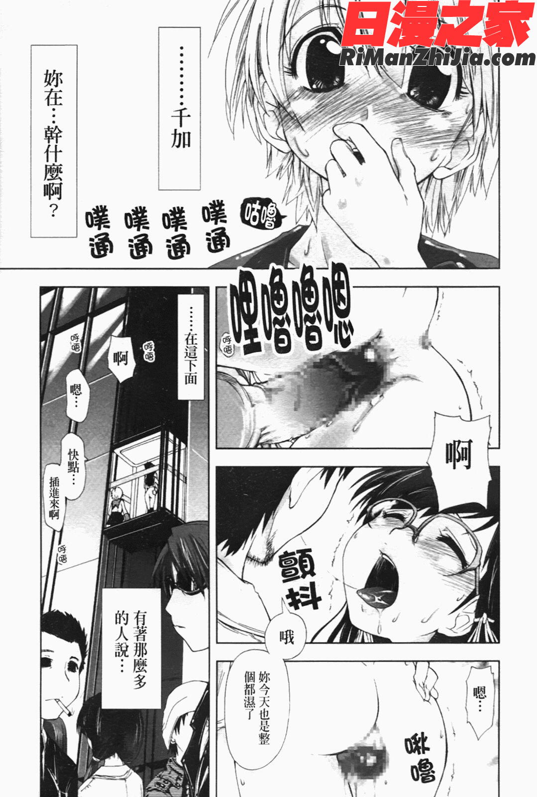 えっちぃカンジLewdFeeling漫画 免费阅读 整部漫画 92.jpg