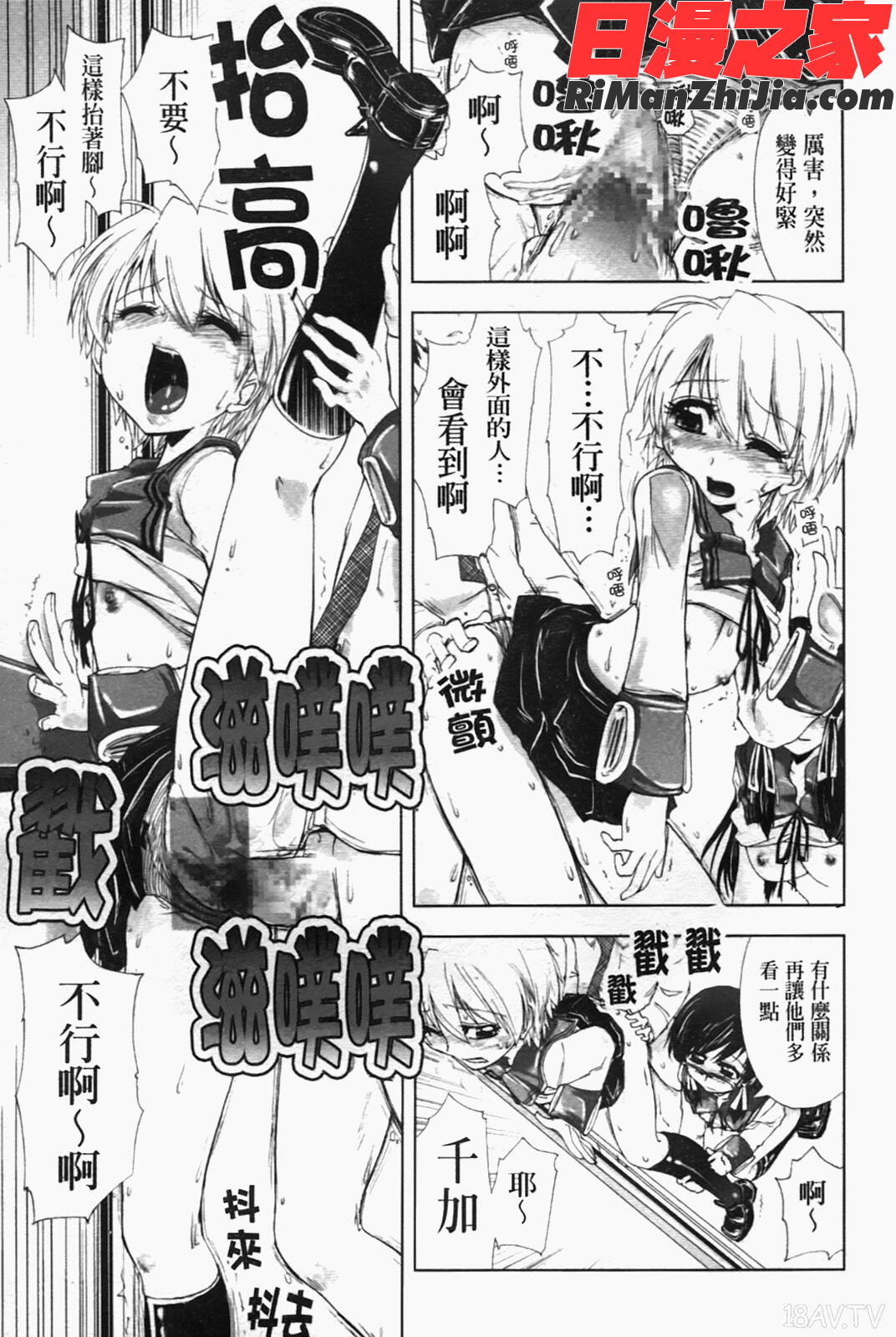 えっちぃカンジLewdFeeling漫画 免费阅读 整部漫画 100.jpg