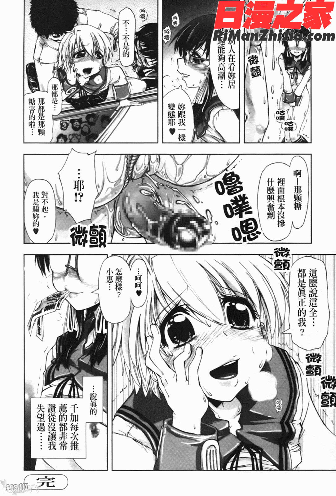 えっちぃカンジLewdFeeling漫画 免费阅读 整部漫画 105.jpg