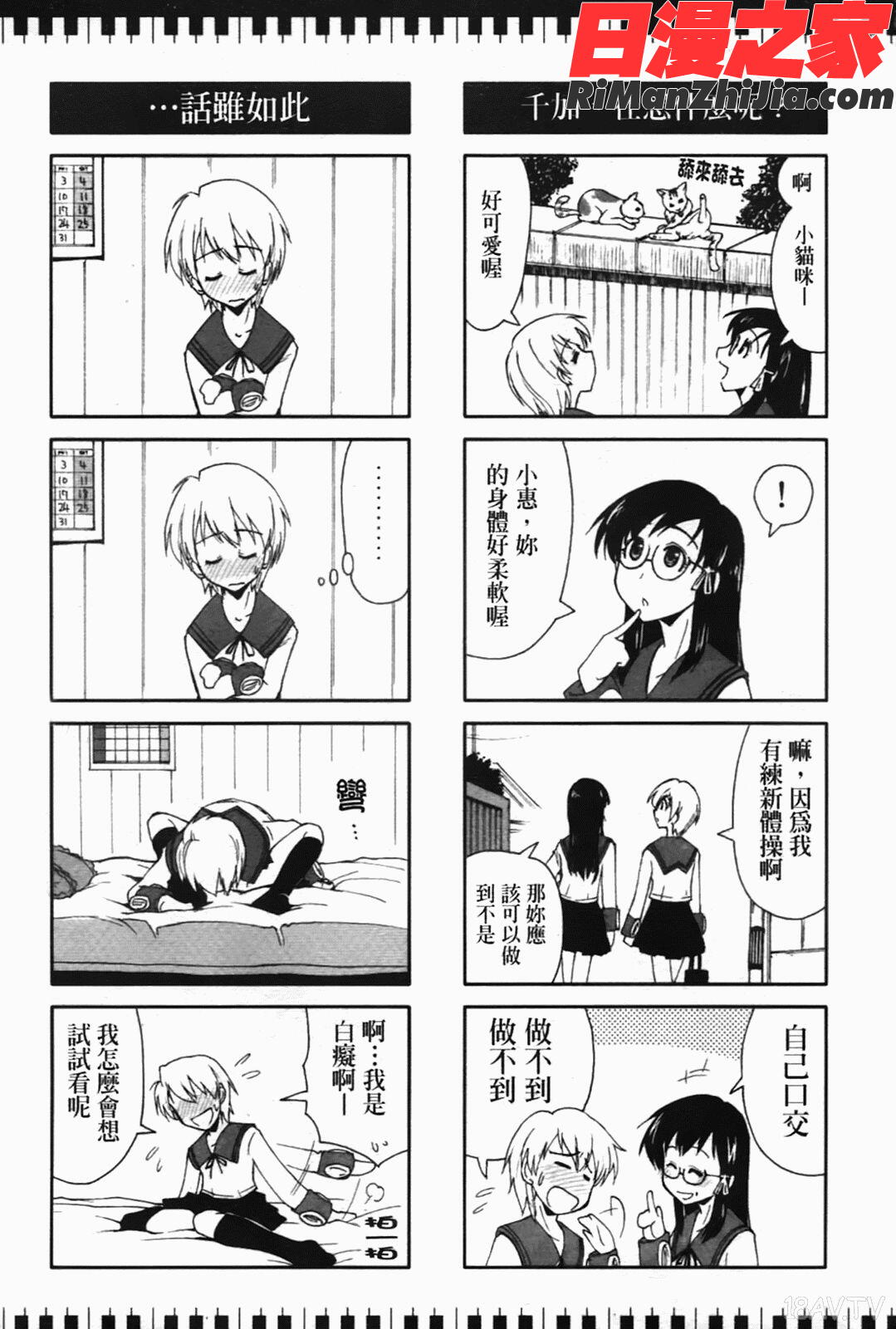 えっちぃカンジLewdFeeling漫画 免费阅读 整部漫画 106.jpg