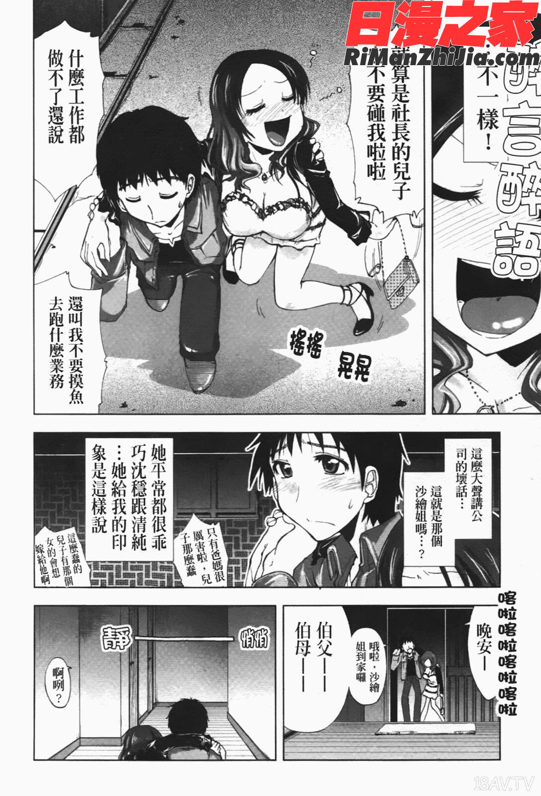 えっちぃカンジLewdFeeling漫画 免费阅读 整部漫画 135.jpg