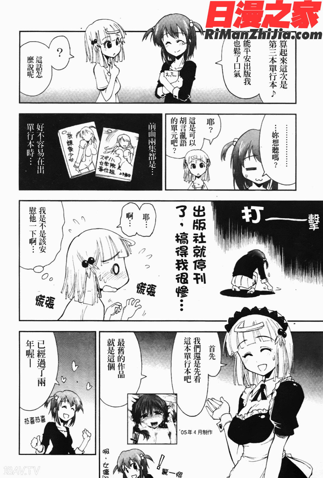 えっちぃカンジLewdFeeling漫画 免费阅读 整部漫画 149.jpg