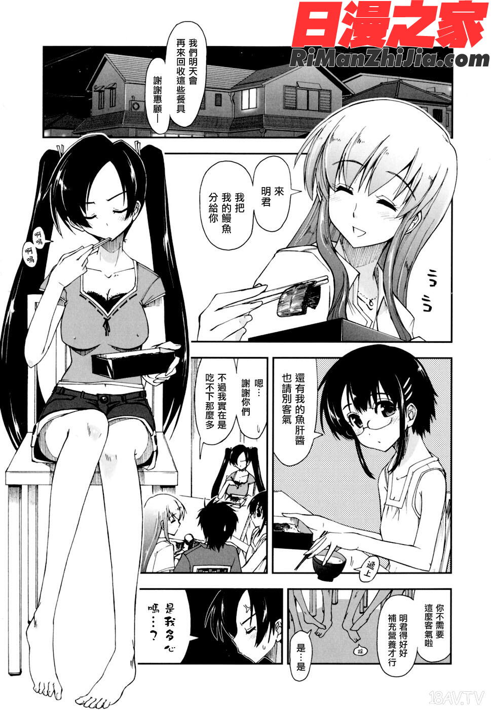 モザイクx三姉妹漫画 免费阅读 整部漫画 58.jpg