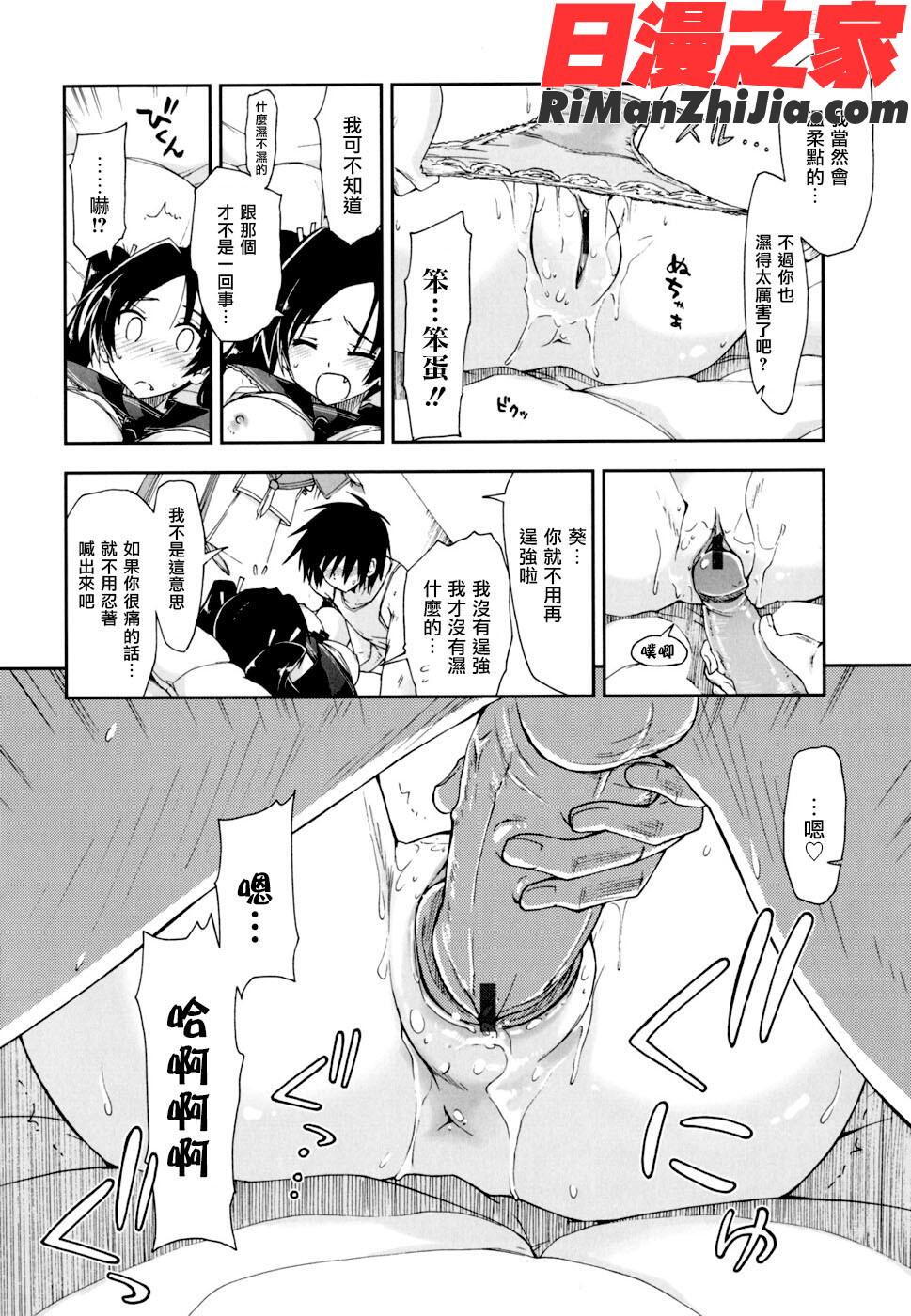 モザイクx三姉妹漫画 免费阅读 整部漫画 137.jpg