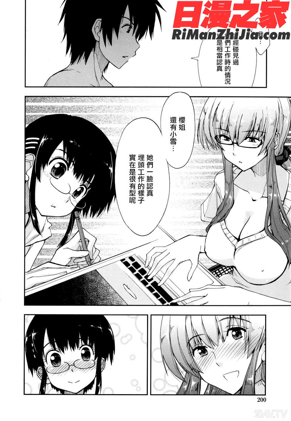 モザイクx三姉妹漫画 免费阅读 整部漫画 200.jpg