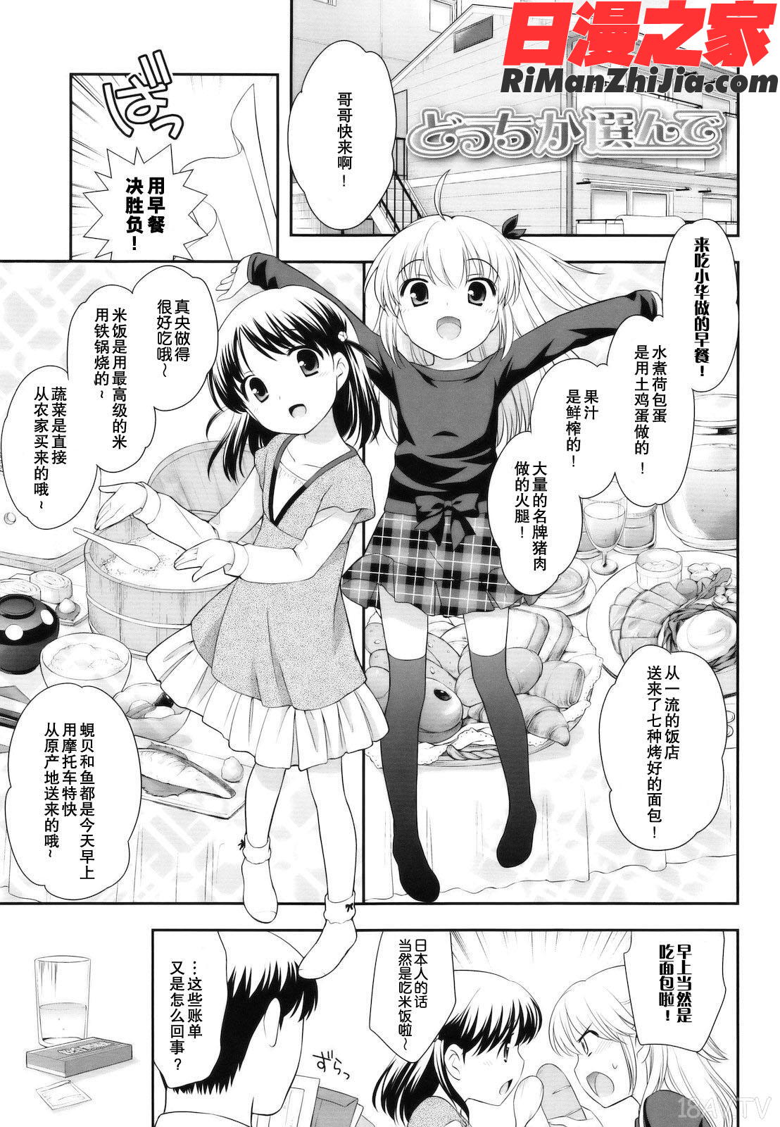 とびだせ！こあくま漫画 免费阅读 整部漫画 13.jpg