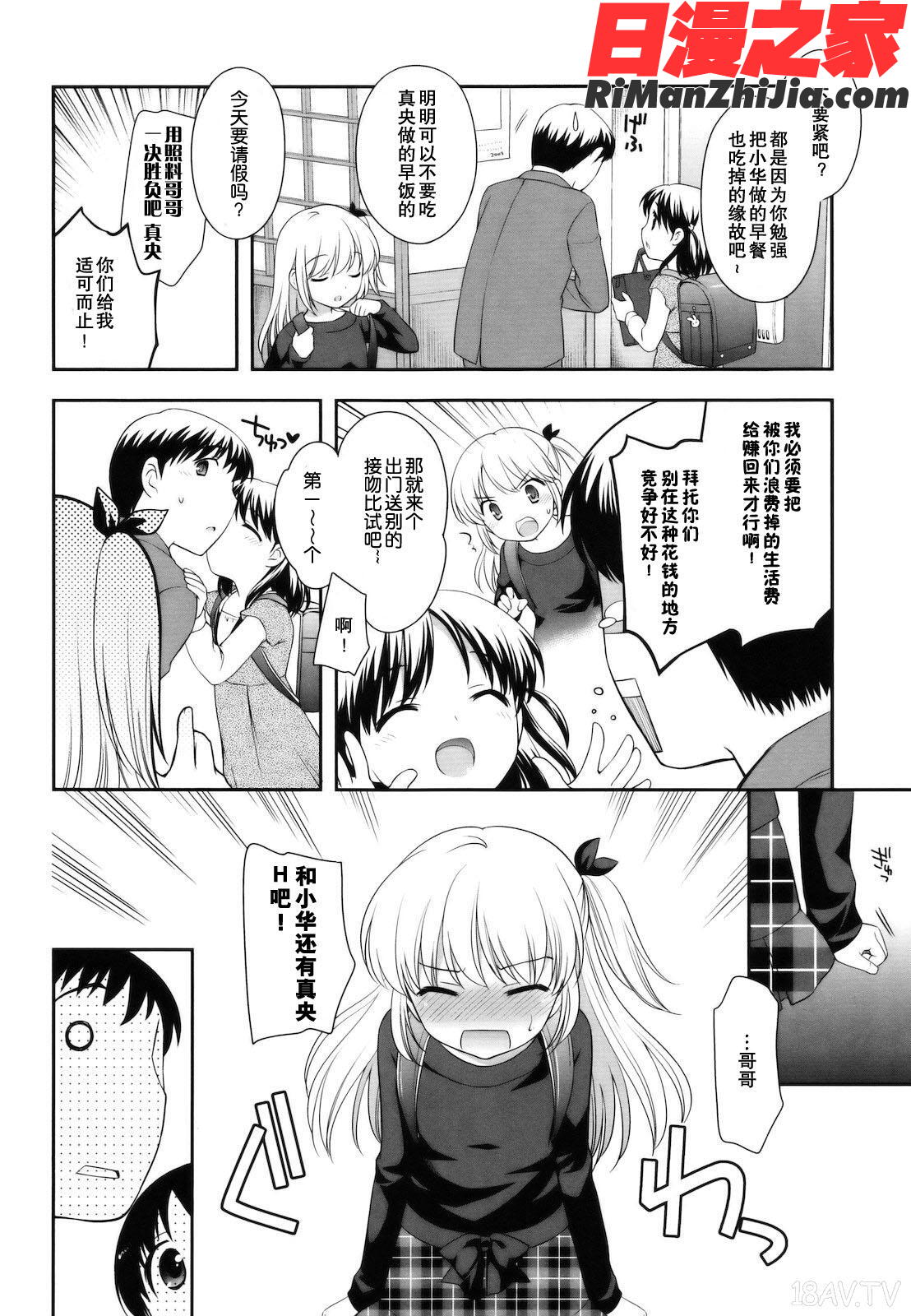 とびだせ！こあくま漫画 免费阅读 整部漫画 14.jpg