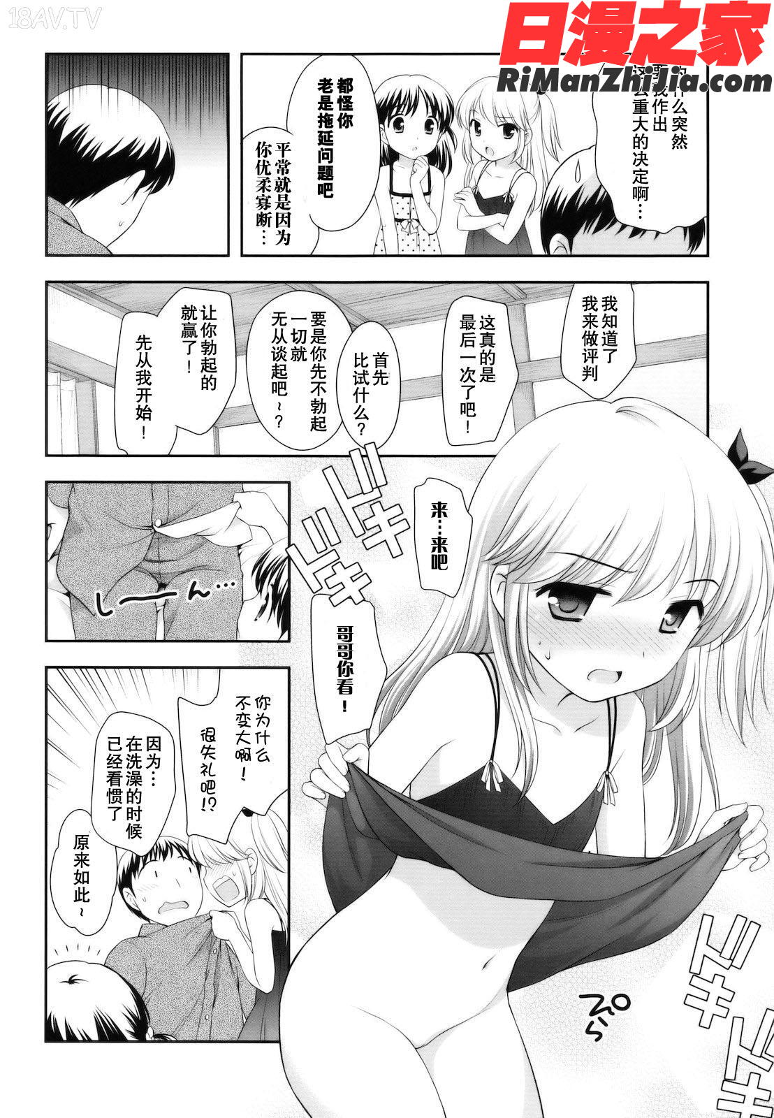 とびだせ！こあくま漫画 免费阅读 整部漫画 16.jpg