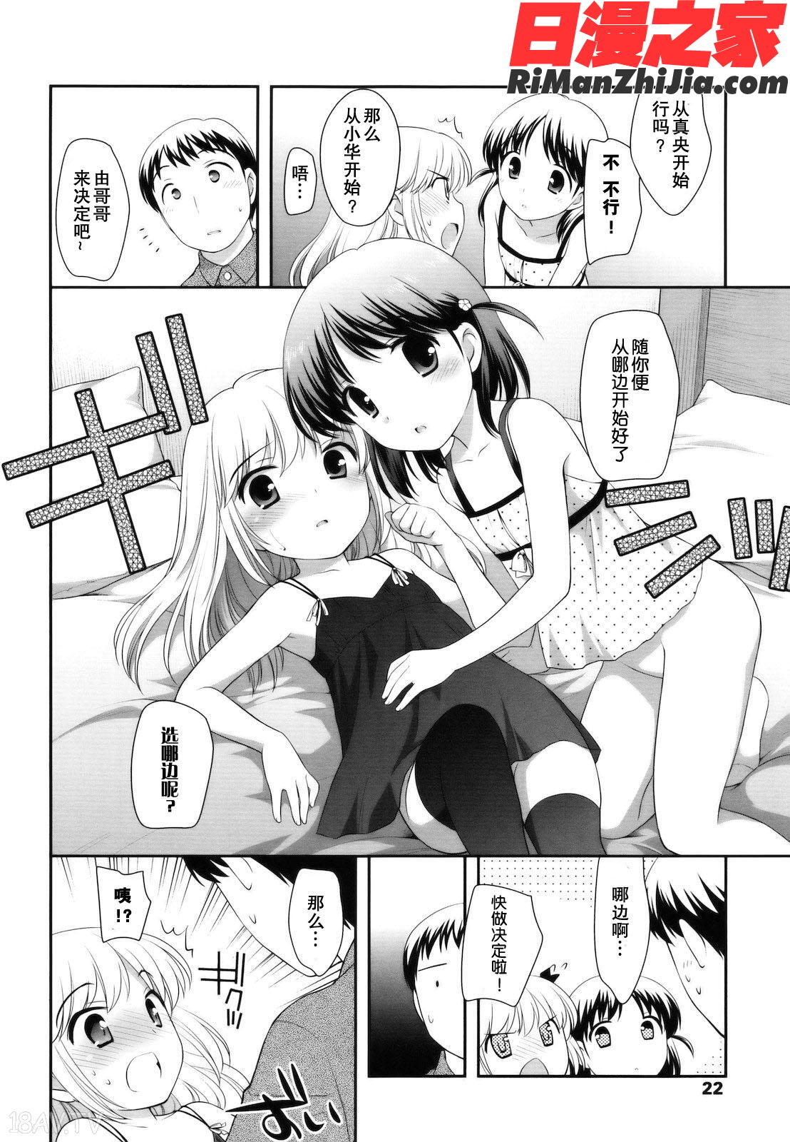 とびだせ！こあくま漫画 免费阅读 整部漫画 22.jpg