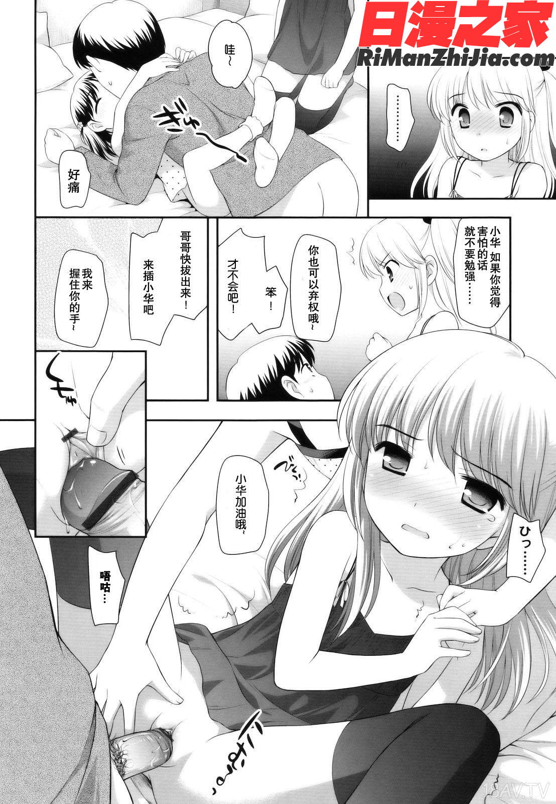 とびだせ！こあくま漫画 免费阅读 整部漫画 24.jpg