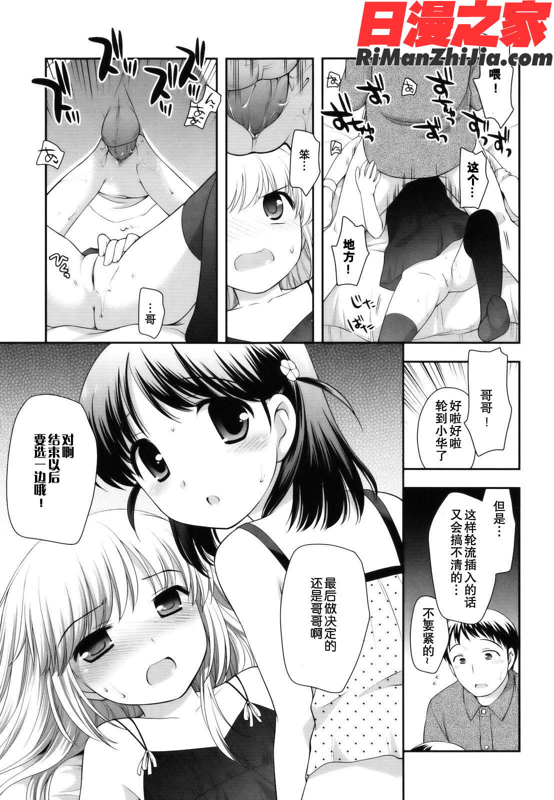 とびだせ！こあくま漫画 免费阅读 整部漫画 27.jpg