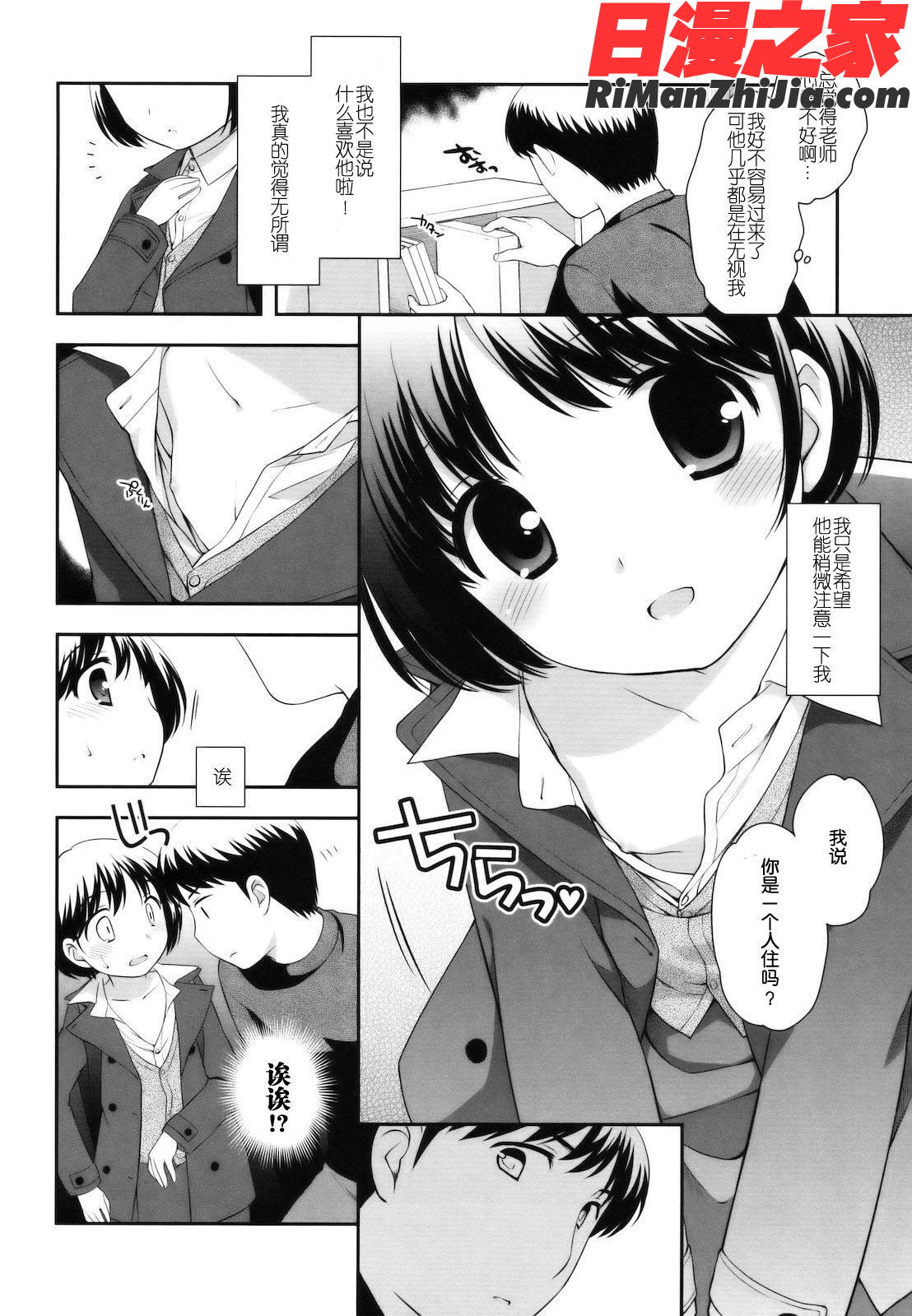 とびだせ！こあくま漫画 免费阅读 整部漫画 34.jpg