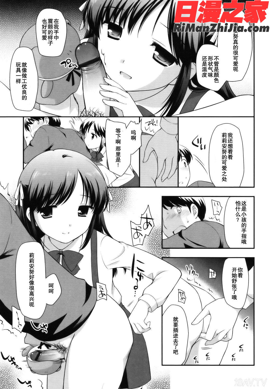 とびだせ！こあくま漫画 免费阅读 整部漫画 59.jpg