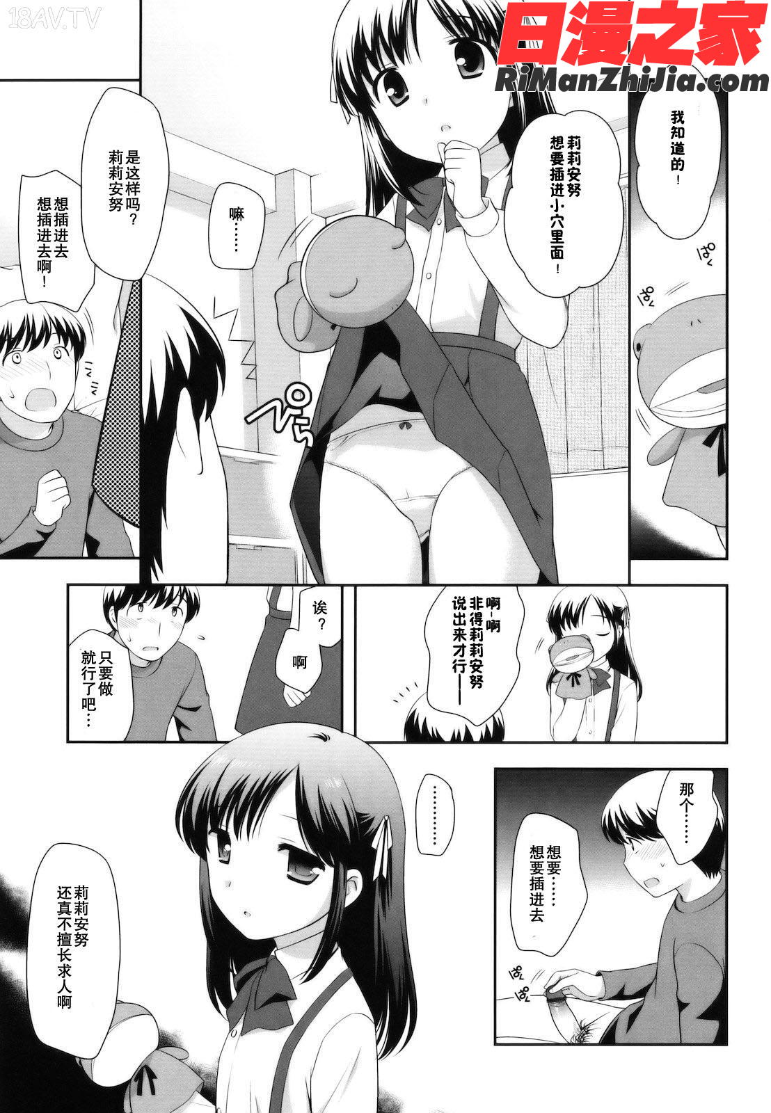 とびだせ！こあくま漫画 免费阅读 整部漫画 61.jpg