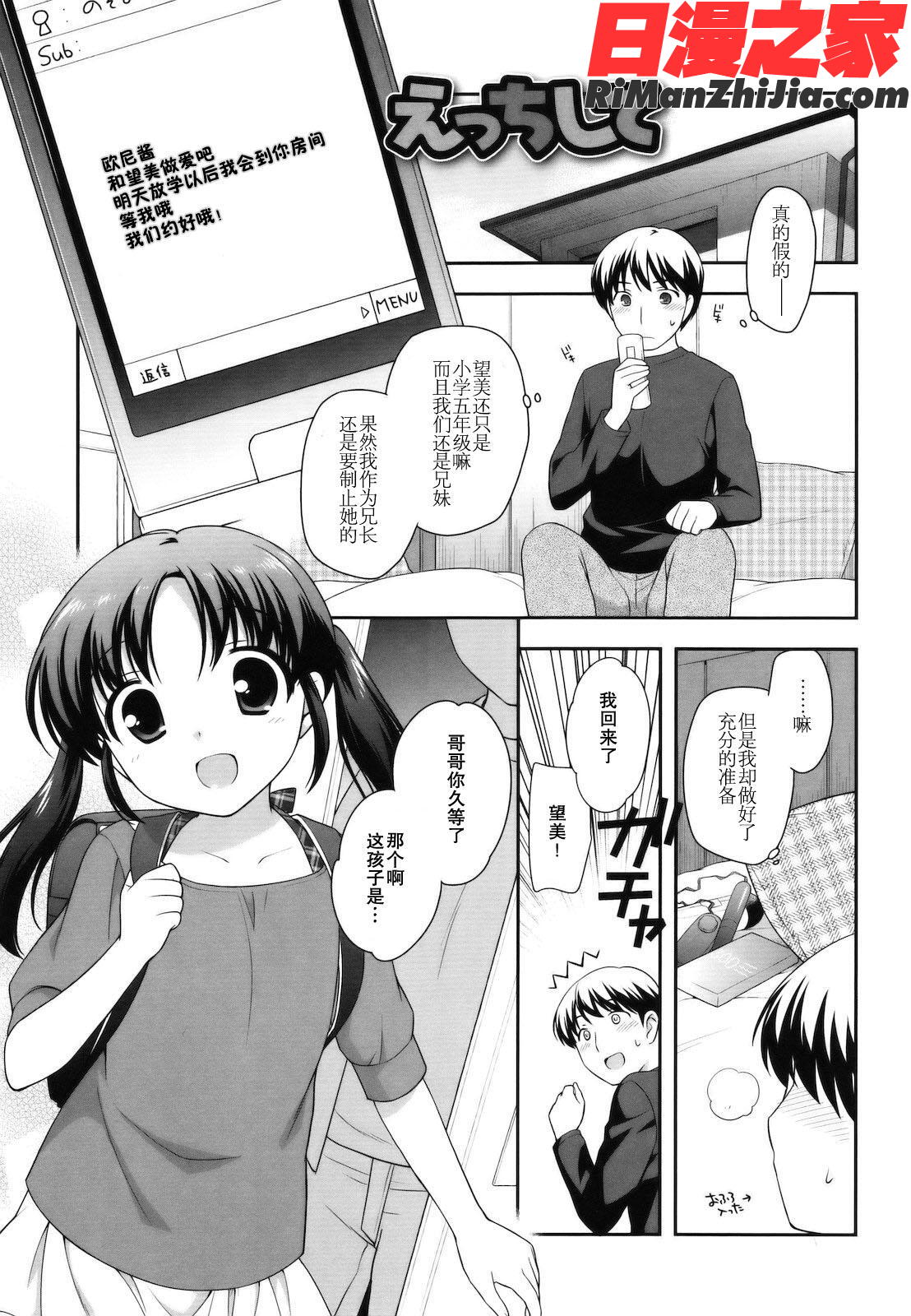 とびだせ！こあくま漫画 免费阅读 整部漫画 69.jpg