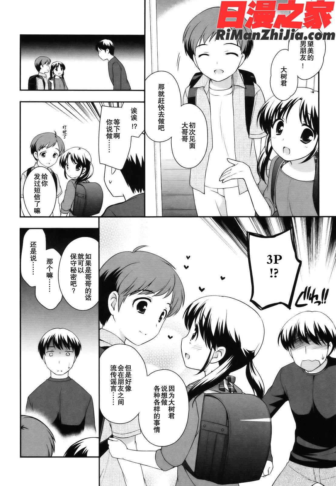 とびだせ！こあくま漫画 免费阅读 整部漫画 70.jpg