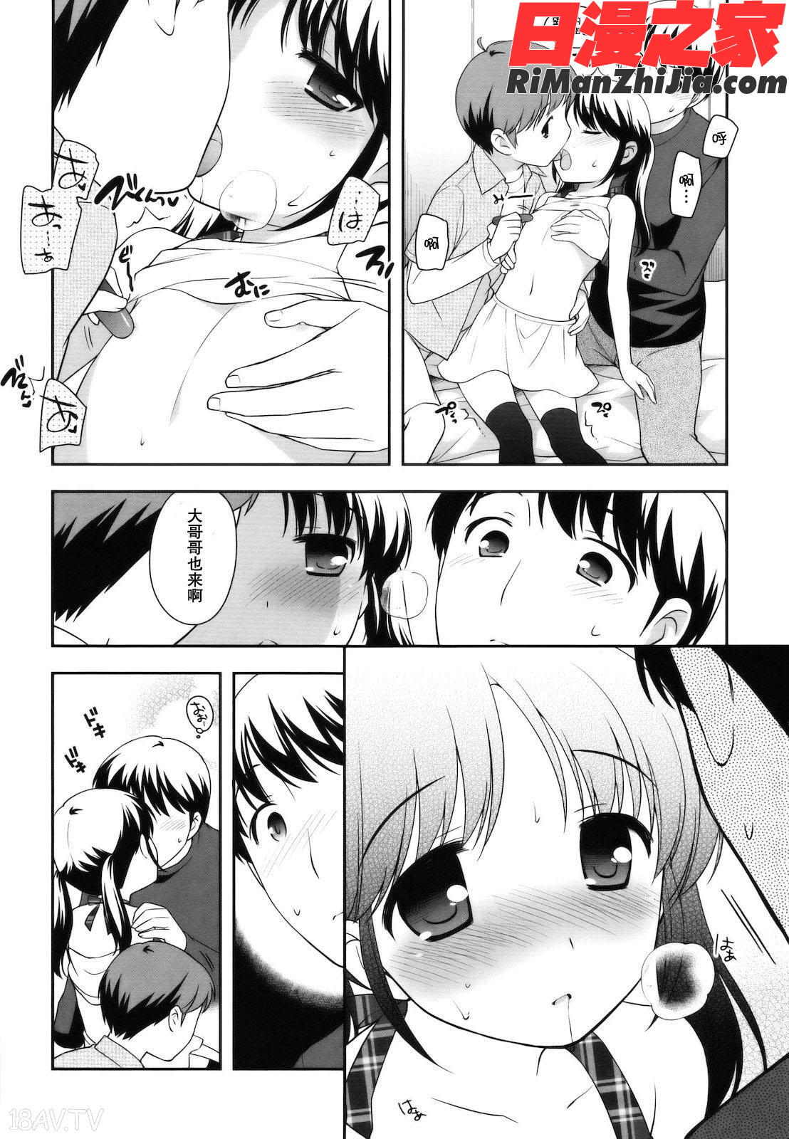 とびだせ！こあくま漫画 免费阅读 整部漫画 76.jpg