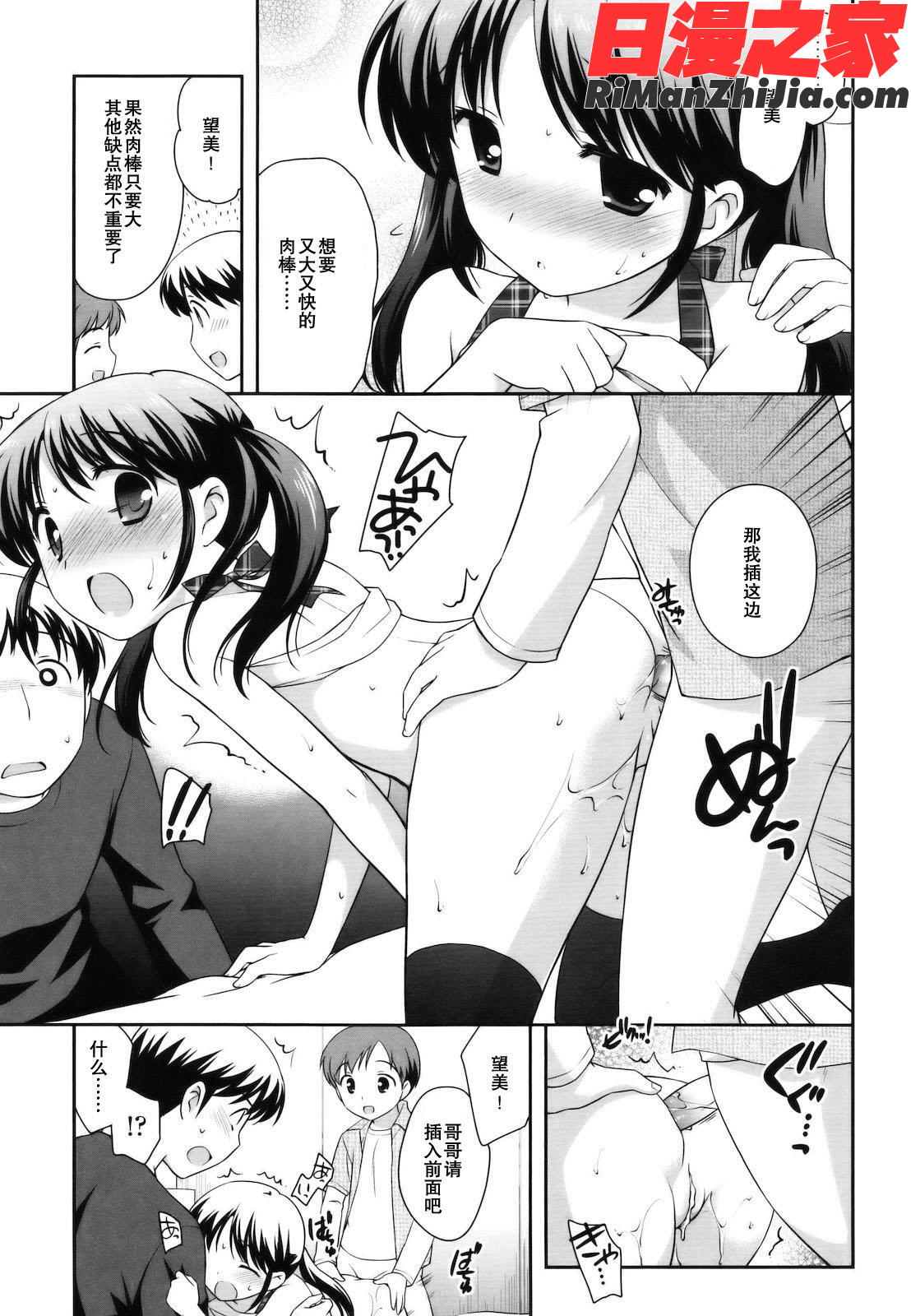 とびだせ！こあくま漫画 免费阅读 整部漫画 87.jpg