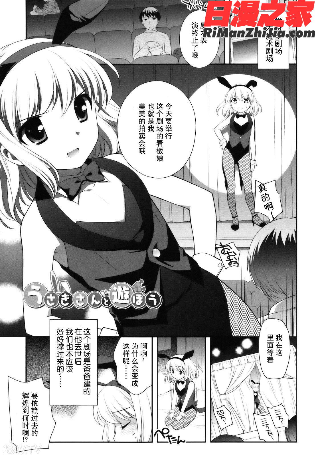 とびだせ！こあくま漫画 免费阅读 整部漫画 101.jpg