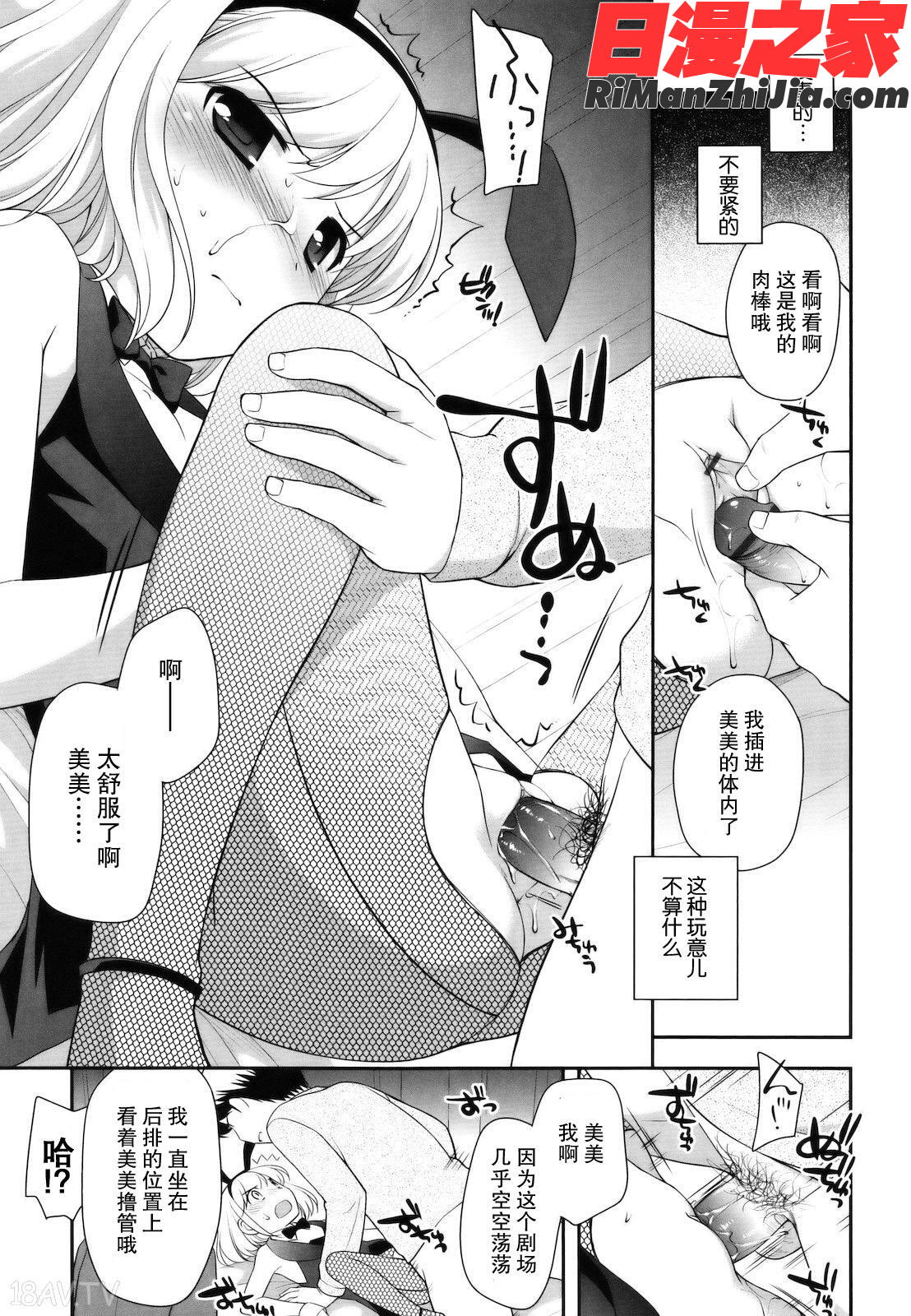 とびだせ！こあくま漫画 免费阅读 整部漫画 109.jpg