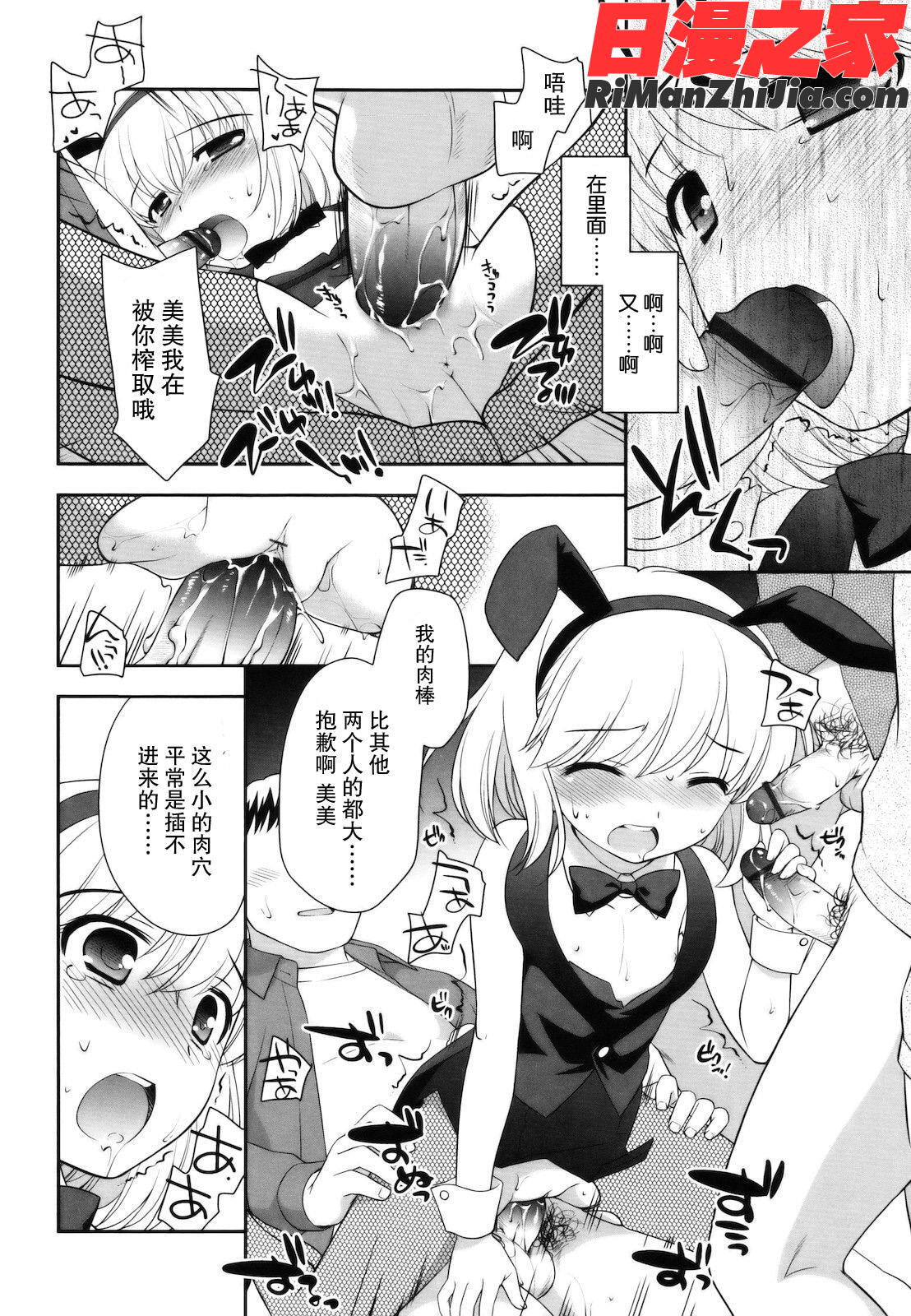 とびだせ！こあくま漫画 免费阅读 整部漫画 114.jpg