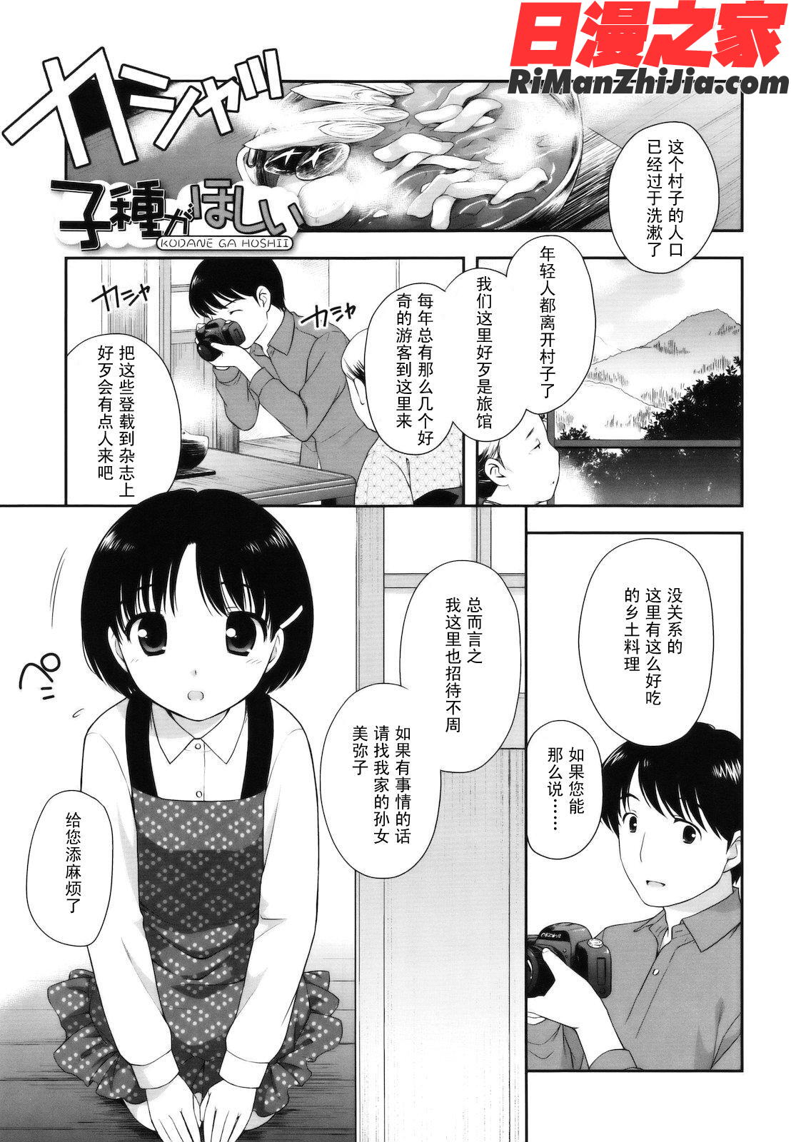 とびだせ！こあくま漫画 免费阅读 整部漫画 123.jpg