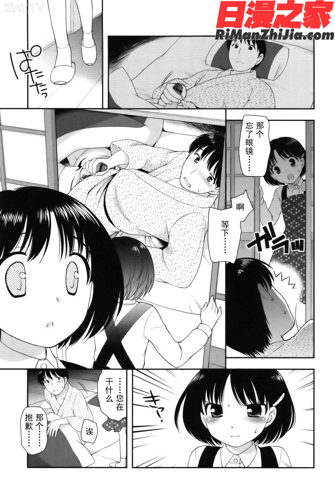 とびだせ！こあくま漫画 免费阅读 整部漫画 125.jpg