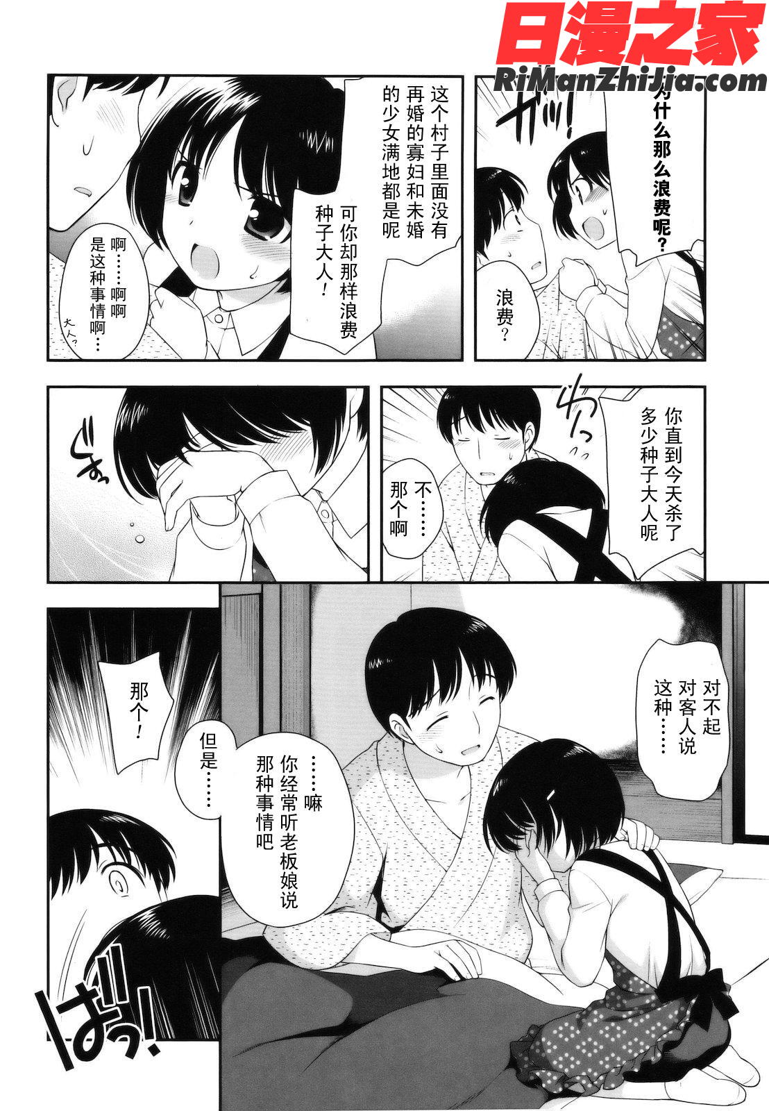 とびだせ！こあくま漫画 免费阅读 整部漫画 126.jpg