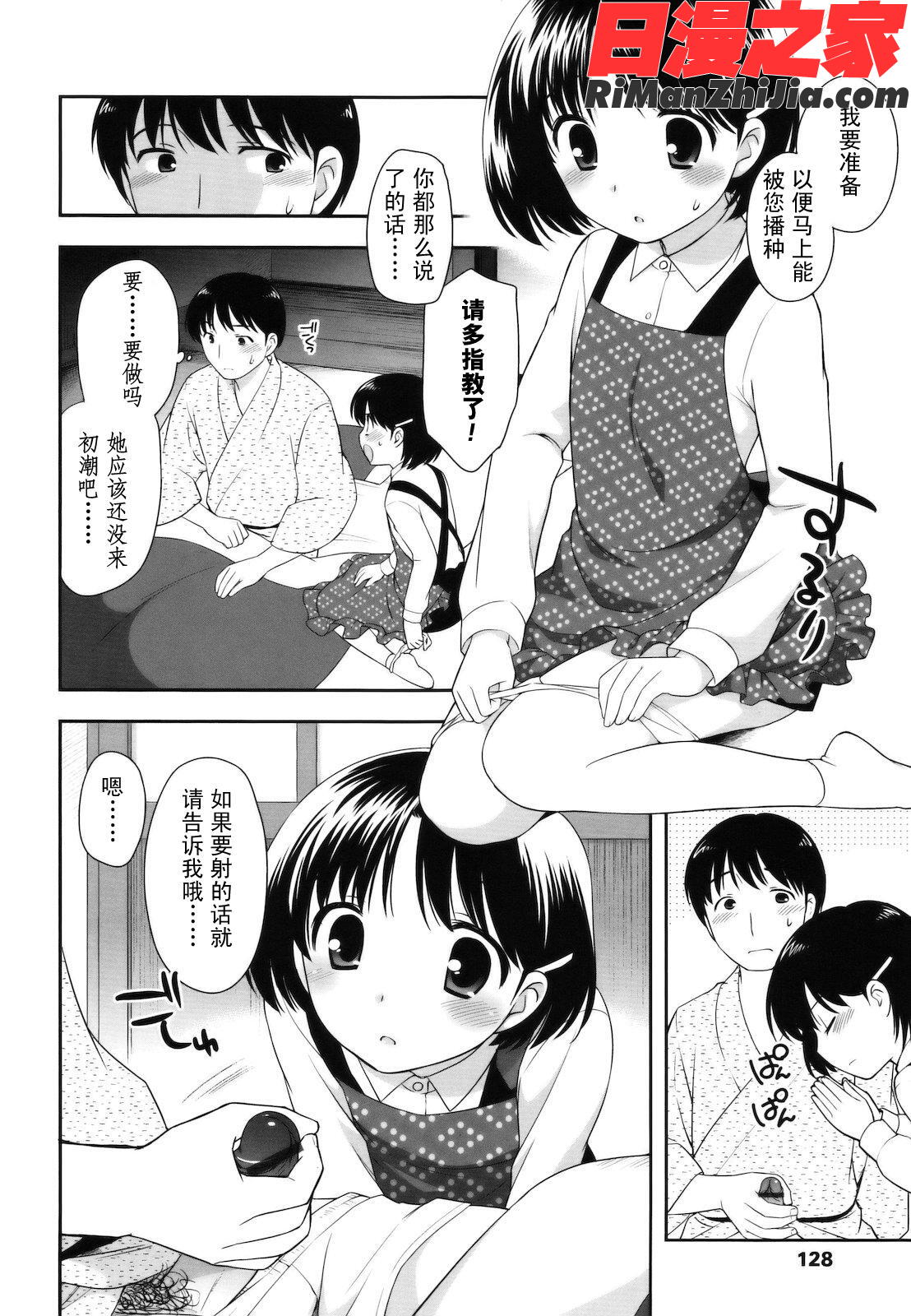 とびだせ！こあくま漫画 免费阅读 整部漫画 128.jpg