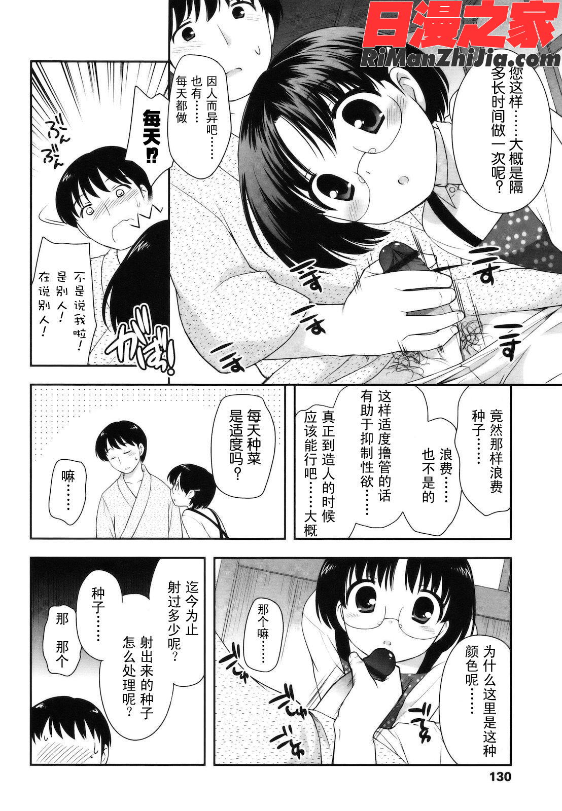 とびだせ！こあくま漫画 免费阅读 整部漫画 130.jpg