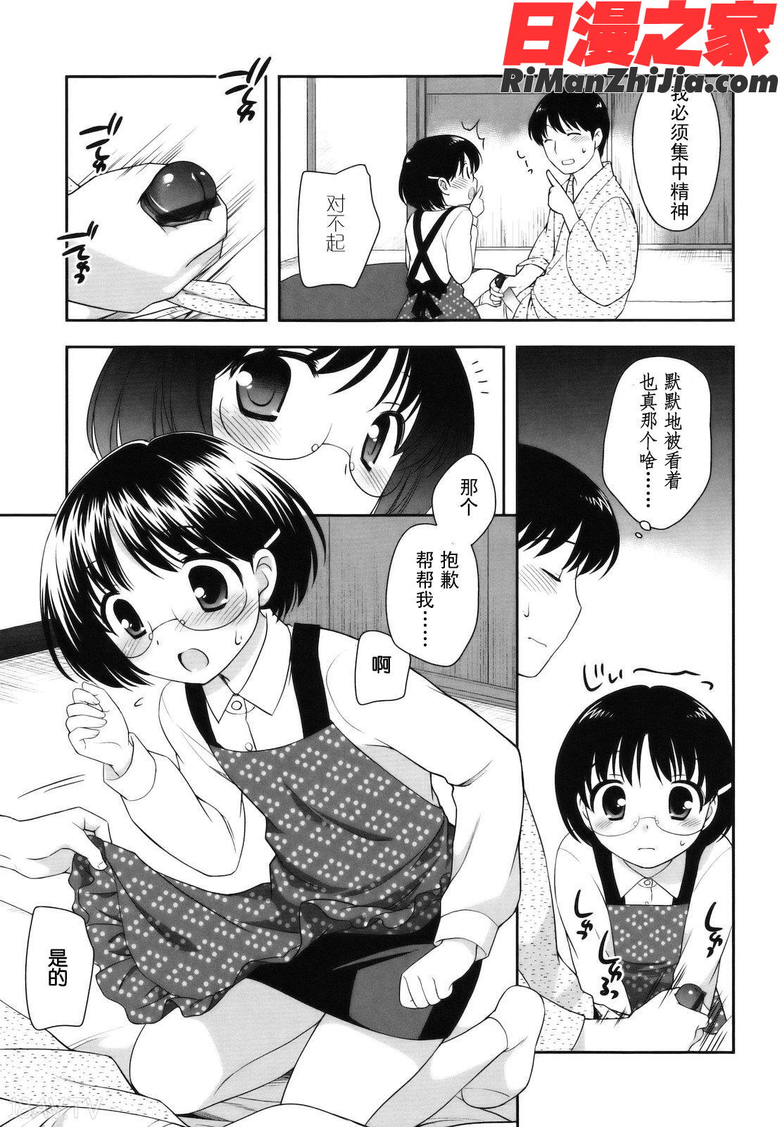 とびだせ！こあくま漫画 免费阅读 整部漫画 131.jpg