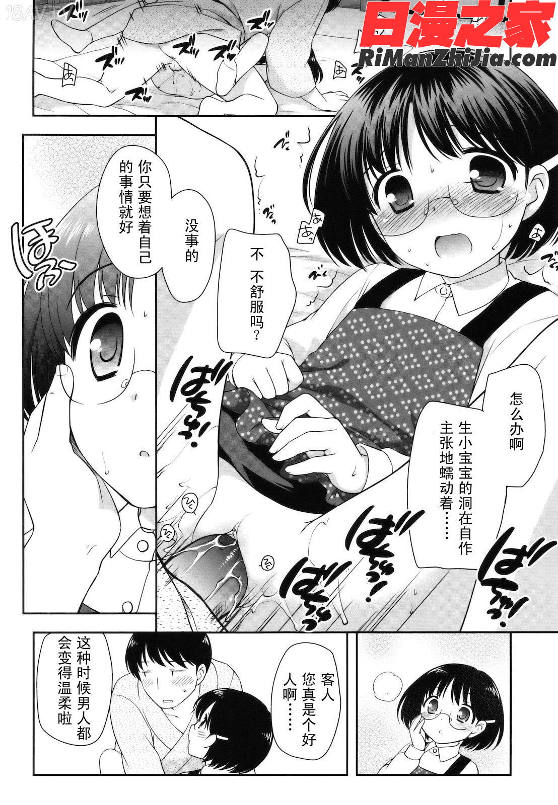 とびだせ！こあくま漫画 免费阅读 整部漫画 140.jpg