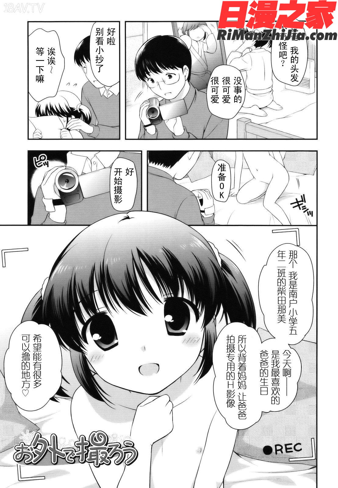 とびだせ！こあくま漫画 免费阅读 整部漫画 145.jpg