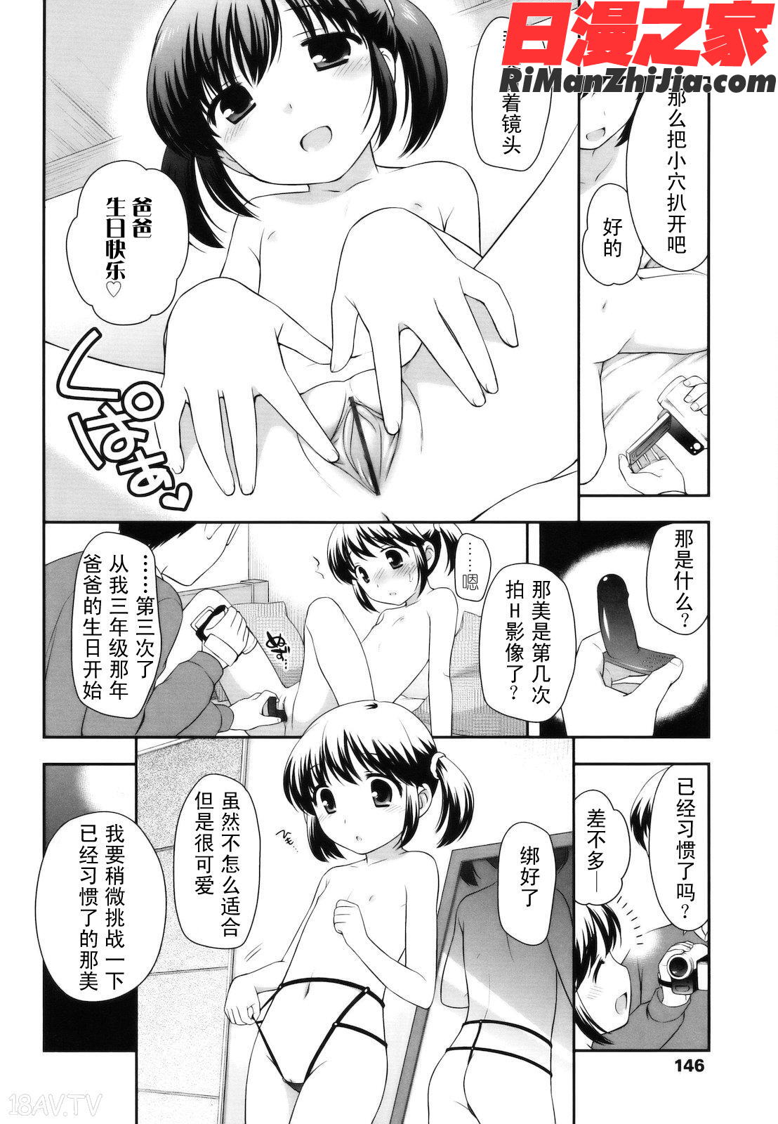 とびだせ！こあくま漫画 免费阅读 整部漫画 146.jpg