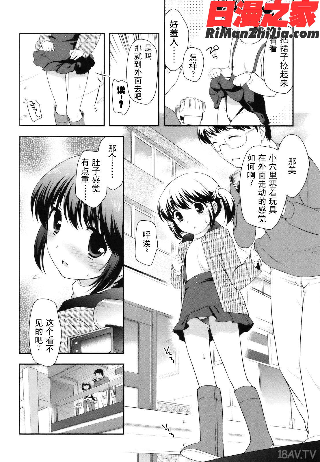 とびだせ！こあくま漫画 免费阅读 整部漫画 148.jpg