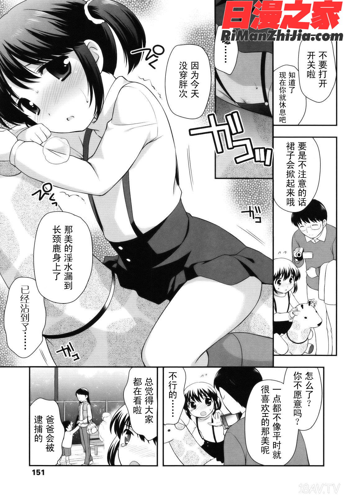 とびだせ！こあくま漫画 免费阅读 整部漫画 151.jpg